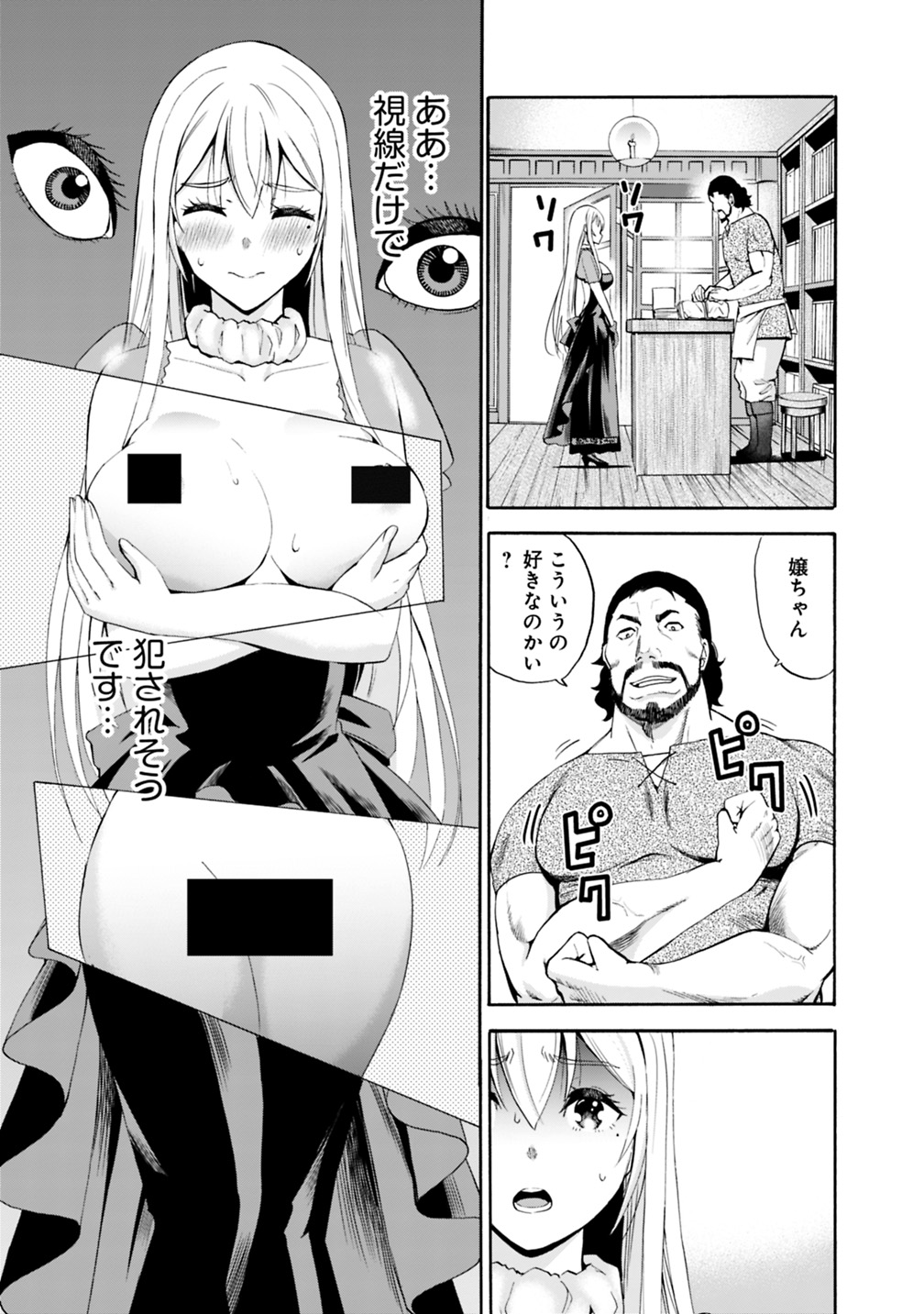 Uragirareta S-Rank Boukensha no Ore wa, Ai suru Dorei no Kanojora to Tomo ni Dorei dake no Harem Guild wo Tsukuru Chap 4 - Next Chap 5