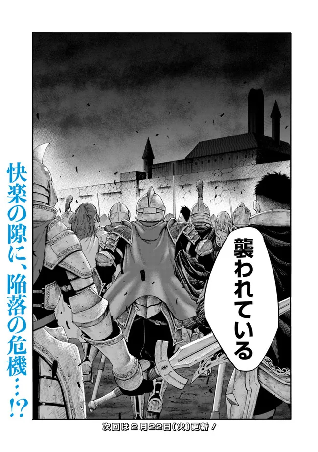 Uragirareta S-Rank Boukensha no Ore wa, Ai suru Dorei no Kanojora to Tomo ni Dorei dake no Harem Guild wo Tsukuru Chap 41 - Next Chap 42