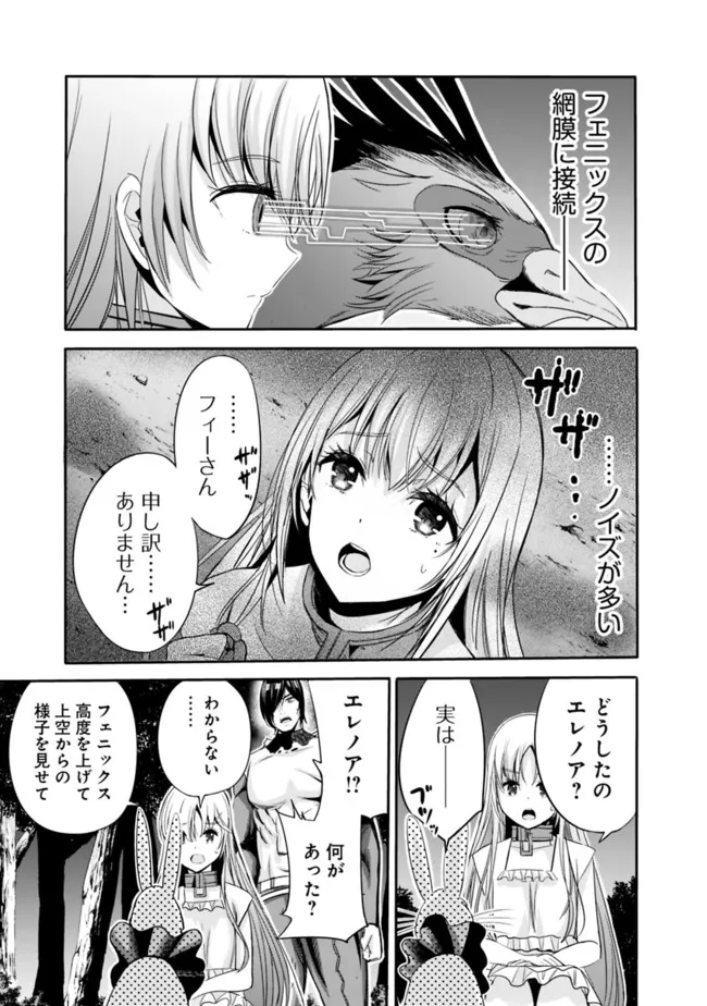 Uragirareta S-Rank Boukensha no Ore wa, Ai suru Dorei no Kanojora to Tomo ni Dorei dake no Harem Guild wo Tsukuru Chap 41 - Next Chap 42