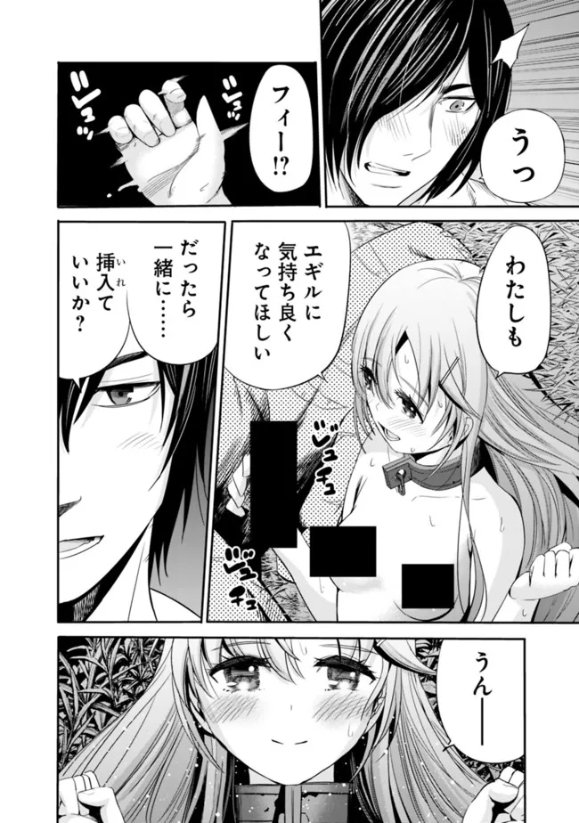 Uragirareta S-Rank Boukensha no Ore wa, Ai suru Dorei no Kanojora to Tomo ni Dorei dake no Harem Guild wo Tsukuru Chap 41 - Next Chap 42