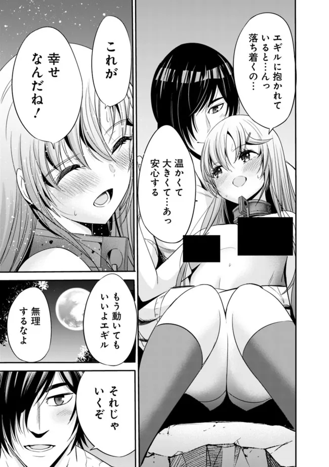 Uragirareta S-Rank Boukensha no Ore wa, Ai suru Dorei no Kanojora to Tomo ni Dorei dake no Harem Guild wo Tsukuru Chap 41 - Next Chap 42