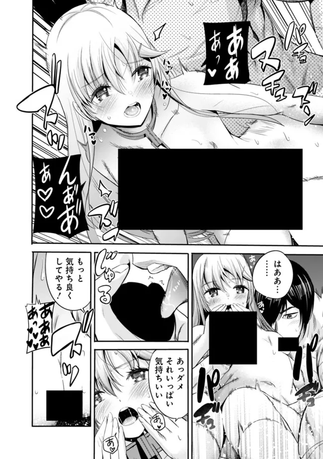 Uragirareta S-Rank Boukensha no Ore wa, Ai suru Dorei no Kanojora to Tomo ni Dorei dake no Harem Guild wo Tsukuru Chap 41 - Next Chap 42