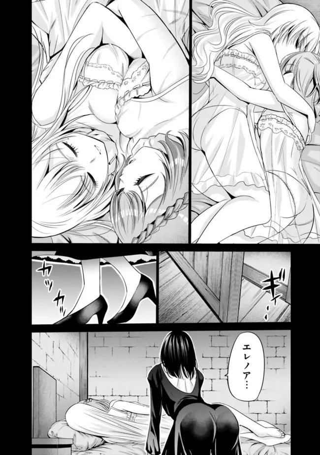 Uragirareta S-Rank Boukensha no Ore wa, Ai suru Dorei no Kanojora to Tomo ni Dorei dake no Harem Guild wo Tsukuru Chap 42 - Next Chap 43