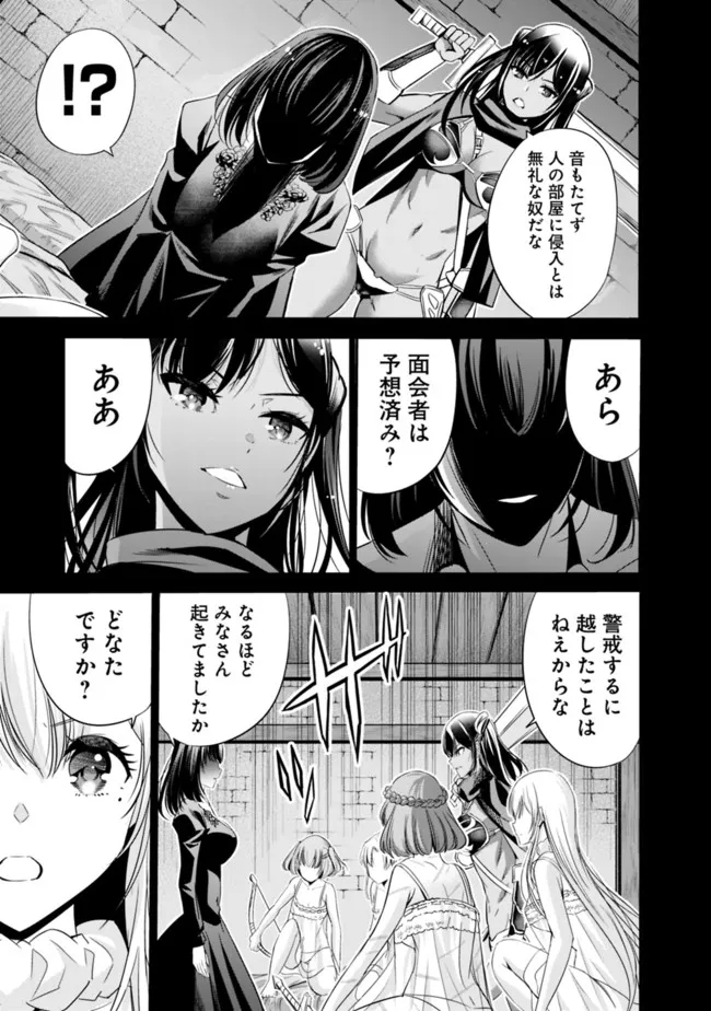 Uragirareta S-Rank Boukensha no Ore wa, Ai suru Dorei no Kanojora to Tomo ni Dorei dake no Harem Guild wo Tsukuru Chap 42 - Next Chap 43