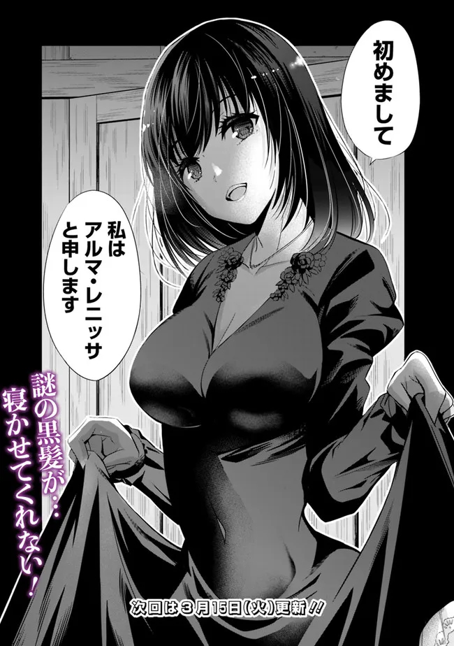 Uragirareta S-Rank Boukensha no Ore wa, Ai suru Dorei no Kanojora to Tomo ni Dorei dake no Harem Guild wo Tsukuru Chap 42 - Next Chap 43