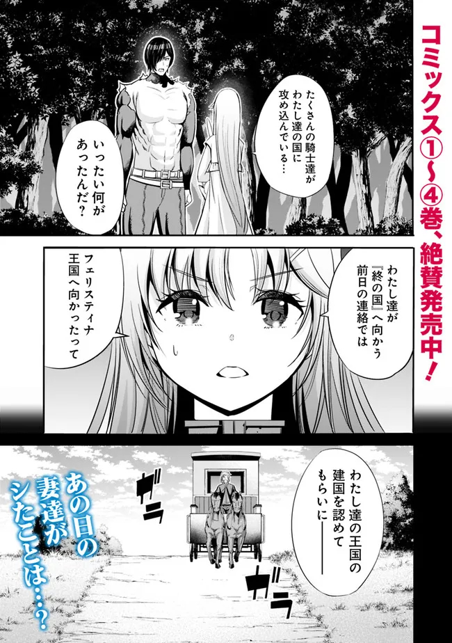 Uragirareta S-Rank Boukensha no Ore wa, Ai suru Dorei no Kanojora to Tomo ni Dorei dake no Harem Guild wo Tsukuru Chap 42 - Next Chap 43