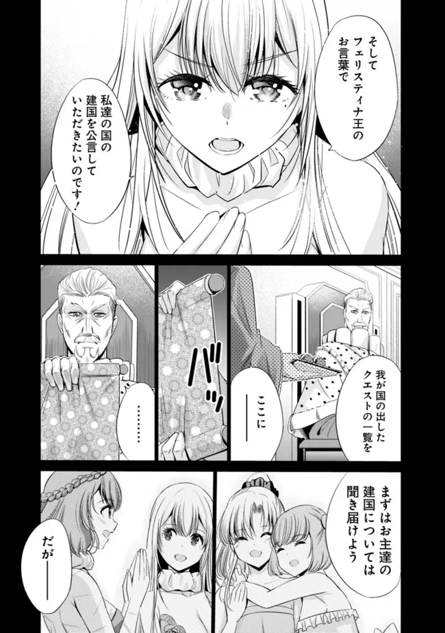 Uragirareta S-Rank Boukensha no Ore wa, Ai suru Dorei no Kanojora to Tomo ni Dorei dake no Harem Guild wo Tsukuru Chap 42 - Next Chap 43