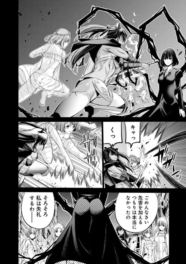 Uragirareta S-Rank Boukensha no Ore wa, Ai suru Dorei no Kanojora to Tomo ni Dorei dake no Harem Guild wo Tsukuru Chap 43 - Next Chap 44