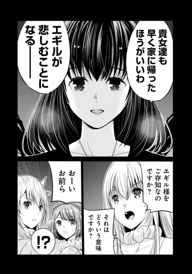 Uragirareta S-Rank Boukensha no Ore wa, Ai suru Dorei no Kanojora to Tomo ni Dorei dake no Harem Guild wo Tsukuru Chap 43 - Next Chap 44