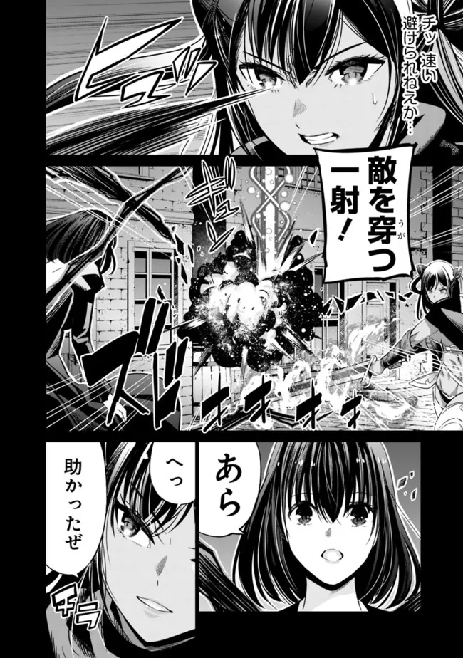 Uragirareta S-Rank Boukensha no Ore wa, Ai suru Dorei no Kanojora to Tomo ni Dorei dake no Harem Guild wo Tsukuru Chap 43 - Next Chap 44