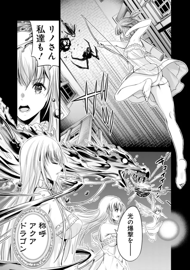 Uragirareta S-Rank Boukensha no Ore wa, Ai suru Dorei no Kanojora to Tomo ni Dorei dake no Harem Guild wo Tsukuru Chap 43 - Next Chap 44