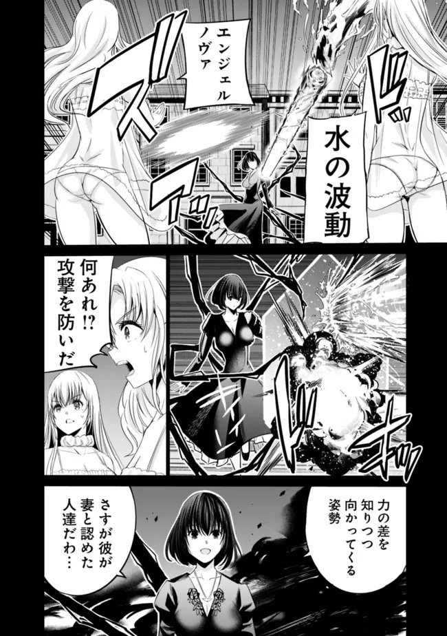 Uragirareta S-Rank Boukensha no Ore wa, Ai suru Dorei no Kanojora to Tomo ni Dorei dake no Harem Guild wo Tsukuru Chap 43 - Next Chap 44