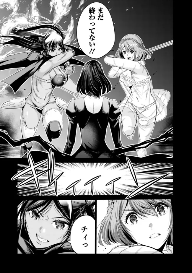Uragirareta S-Rank Boukensha no Ore wa, Ai suru Dorei no Kanojora to Tomo ni Dorei dake no Harem Guild wo Tsukuru Chap 43 - Next Chap 44