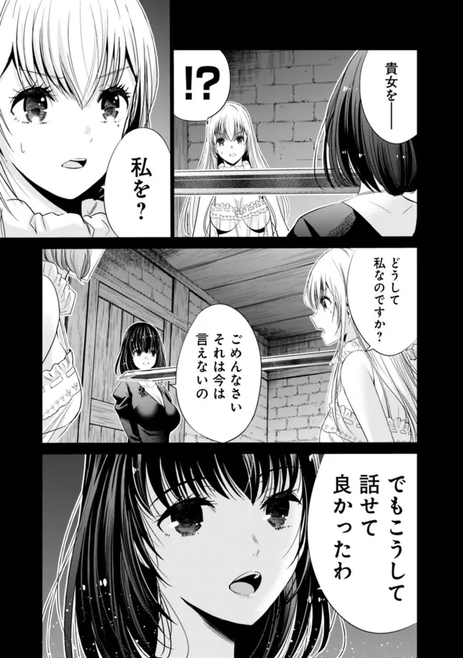 Uragirareta S-Rank Boukensha no Ore wa, Ai suru Dorei no Kanojora to Tomo ni Dorei dake no Harem Guild wo Tsukuru Chap 43 - Next Chap 44