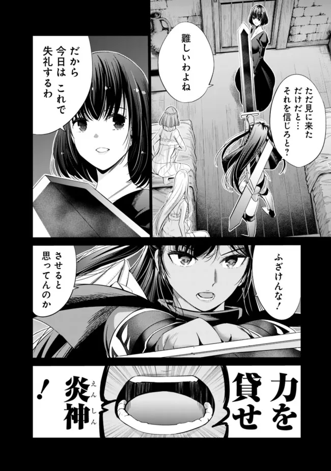 Uragirareta S-Rank Boukensha no Ore wa, Ai suru Dorei no Kanojora to Tomo ni Dorei dake no Harem Guild wo Tsukuru Chap 43 - Next Chap 44