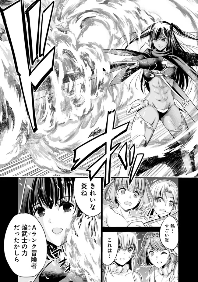 Uragirareta S-Rank Boukensha no Ore wa, Ai suru Dorei no Kanojora to Tomo ni Dorei dake no Harem Guild wo Tsukuru Chap 43 - Next Chap 44