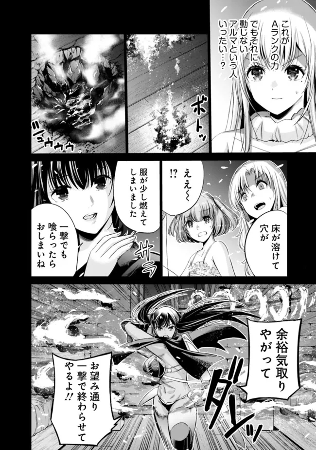 Uragirareta S-Rank Boukensha no Ore wa, Ai suru Dorei no Kanojora to Tomo ni Dorei dake no Harem Guild wo Tsukuru Chap 43 - Next Chap 44