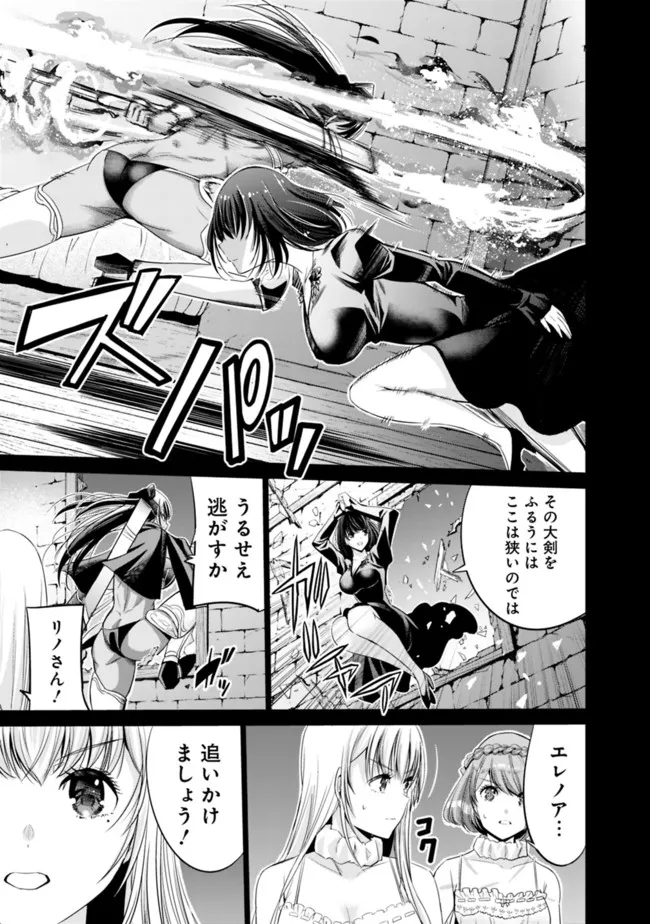 Uragirareta S-Rank Boukensha no Ore wa, Ai suru Dorei no Kanojora to Tomo ni Dorei dake no Harem Guild wo Tsukuru Chap 43 - Next Chap 44