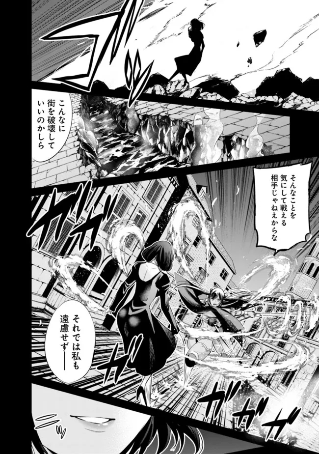 Uragirareta S-Rank Boukensha no Ore wa, Ai suru Dorei no Kanojora to Tomo ni Dorei dake no Harem Guild wo Tsukuru Chap 43 - Next Chap 44