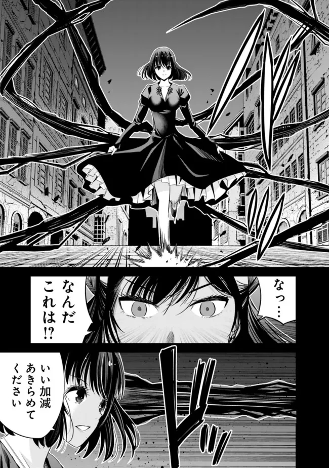 Uragirareta S-Rank Boukensha no Ore wa, Ai suru Dorei no Kanojora to Tomo ni Dorei dake no Harem Guild wo Tsukuru Chap 43 - Next Chap 44