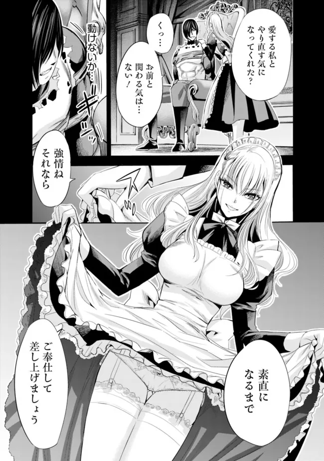 Uragirareta S-Rank Boukensha no Ore wa, Ai suru Dorei no Kanojora to Tomo ni Dorei dake no Harem Guild wo Tsukuru Chap 57 - Next Chap 58