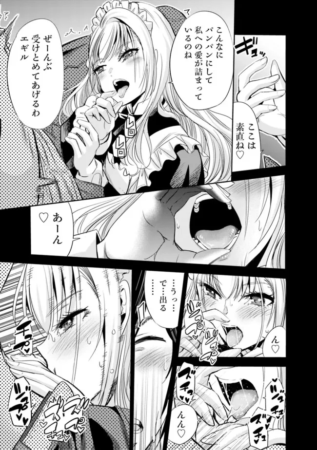 Uragirareta S-Rank Boukensha no Ore wa, Ai suru Dorei no Kanojora to Tomo ni Dorei dake no Harem Guild wo Tsukuru Chap 57 - Next Chap 58