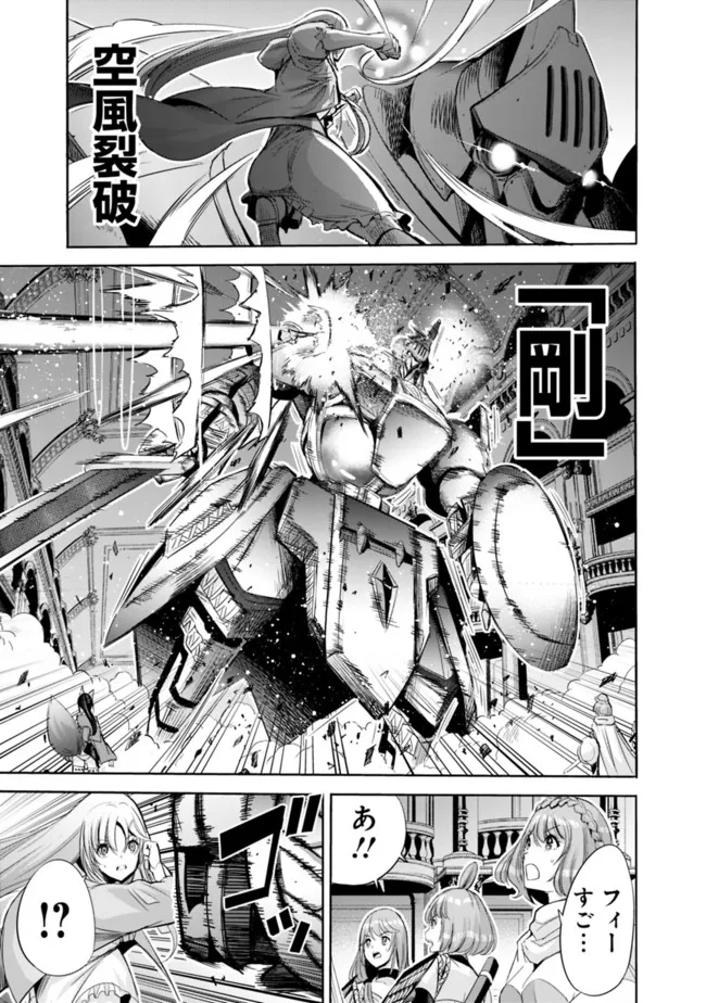 Uragirareta S-Rank Boukensha no Ore wa, Ai suru Dorei no Kanojora to Tomo ni Dorei dake no Harem Guild wo Tsukuru Chap 57 - Next Chap 58