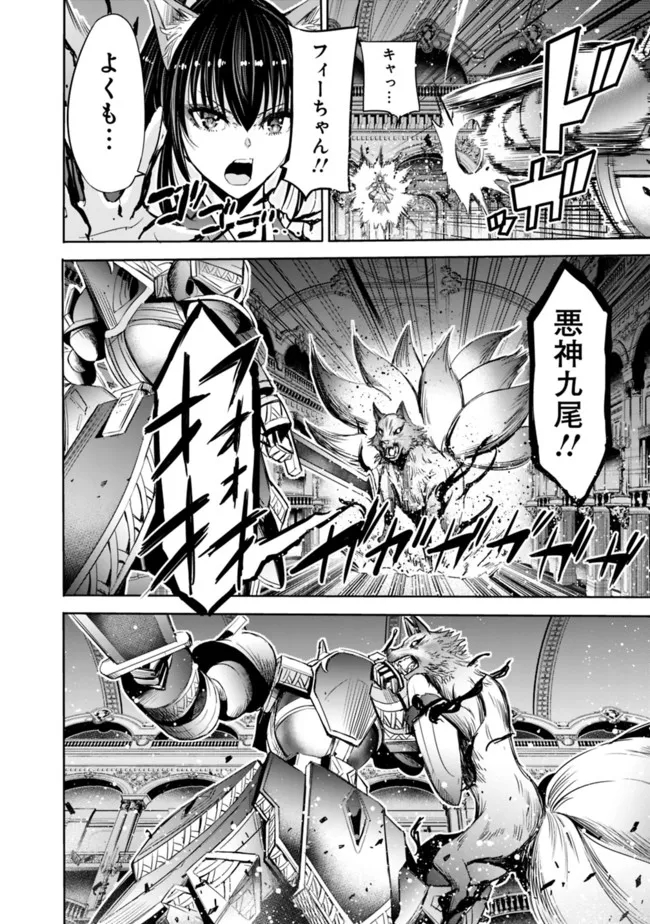 Uragirareta S-Rank Boukensha no Ore wa, Ai suru Dorei no Kanojora to Tomo ni Dorei dake no Harem Guild wo Tsukuru Chap 57 - Next Chap 58