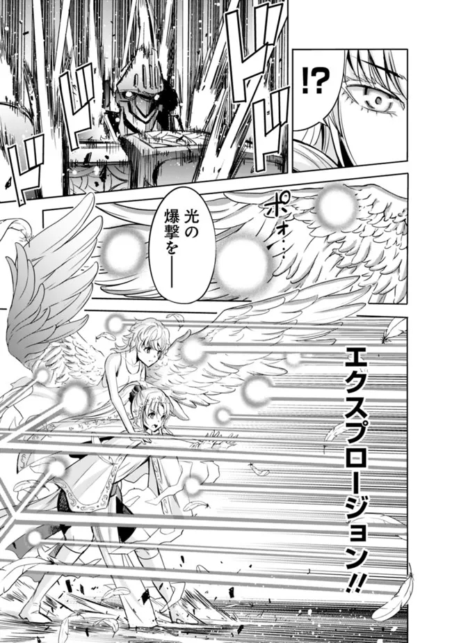 Uragirareta S-Rank Boukensha no Ore wa, Ai suru Dorei no Kanojora to Tomo ni Dorei dake no Harem Guild wo Tsukuru Chap 57 - Next Chap 58