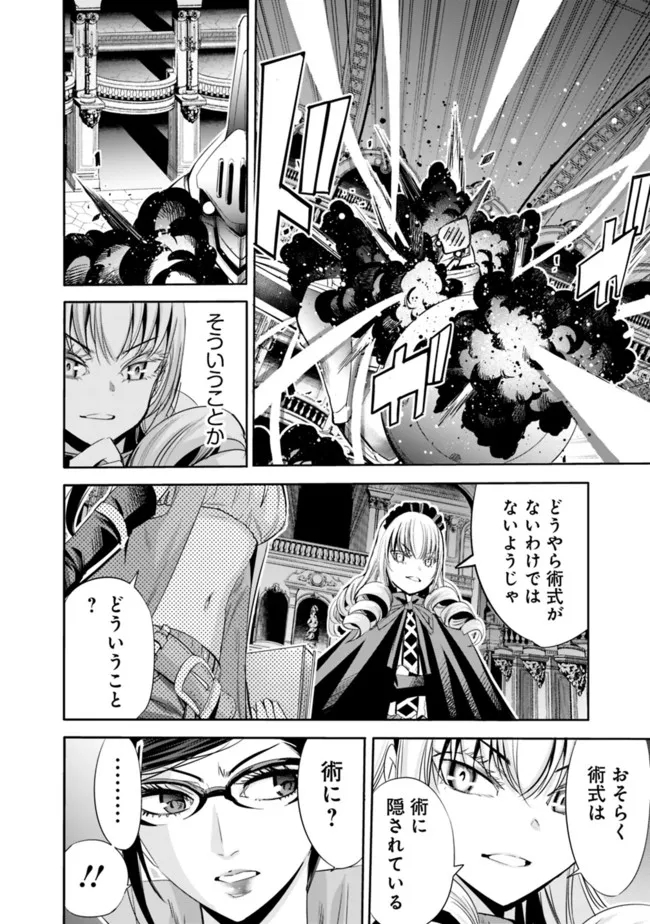 Uragirareta S-Rank Boukensha no Ore wa, Ai suru Dorei no Kanojora to Tomo ni Dorei dake no Harem Guild wo Tsukuru Chap 57 - Next Chap 58