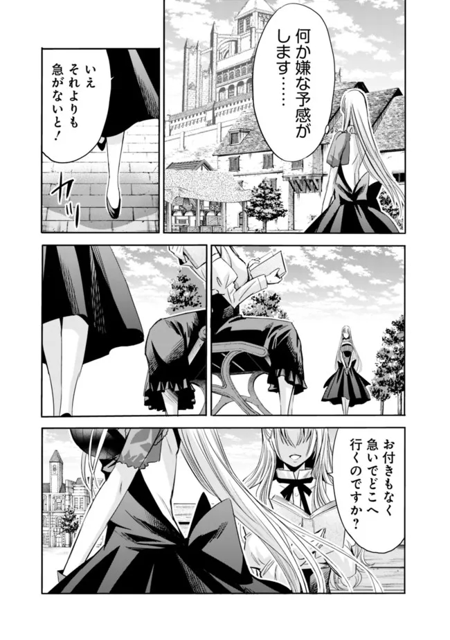 Uragirareta S-Rank Boukensha no Ore wa, Ai suru Dorei no Kanojora to Tomo ni Dorei dake no Harem Guild wo Tsukuru Chap 54 - Next Chap 55