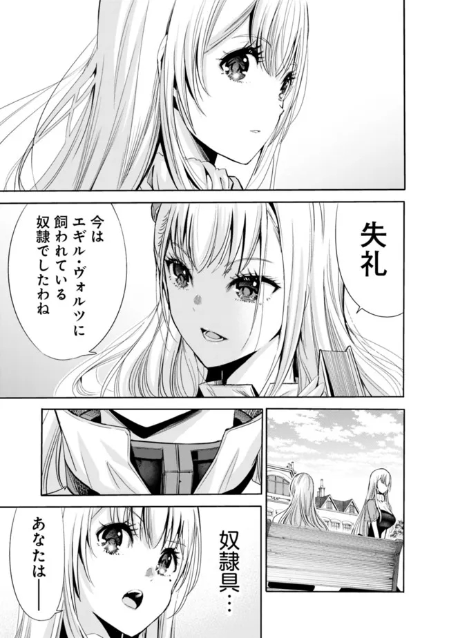 Uragirareta S-Rank Boukensha no Ore wa, Ai suru Dorei no Kanojora to Tomo ni Dorei dake no Harem Guild wo Tsukuru Chap 54 - Next Chap 55