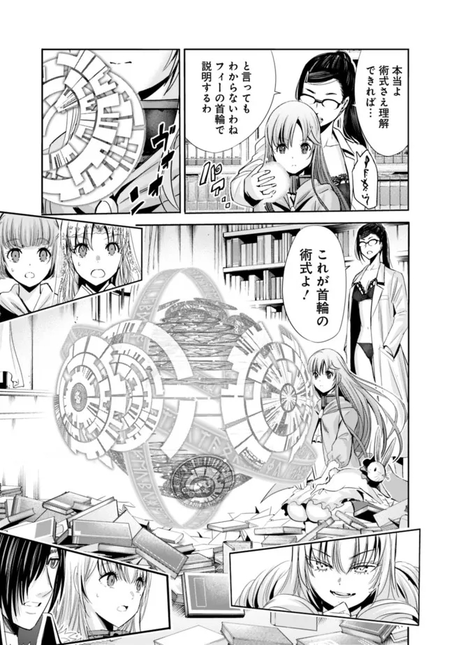 Uragirareta S-Rank Boukensha no Ore wa, Ai suru Dorei no Kanojora to Tomo ni Dorei dake no Harem Guild wo Tsukuru Chap 54 - Next Chap 55