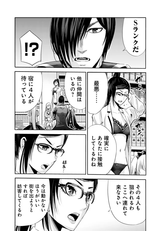 Uragirareta S-Rank Boukensha no Ore wa, Ai suru Dorei no Kanojora to Tomo ni Dorei dake no Harem Guild wo Tsukuru Chap 54 - Next Chap 55