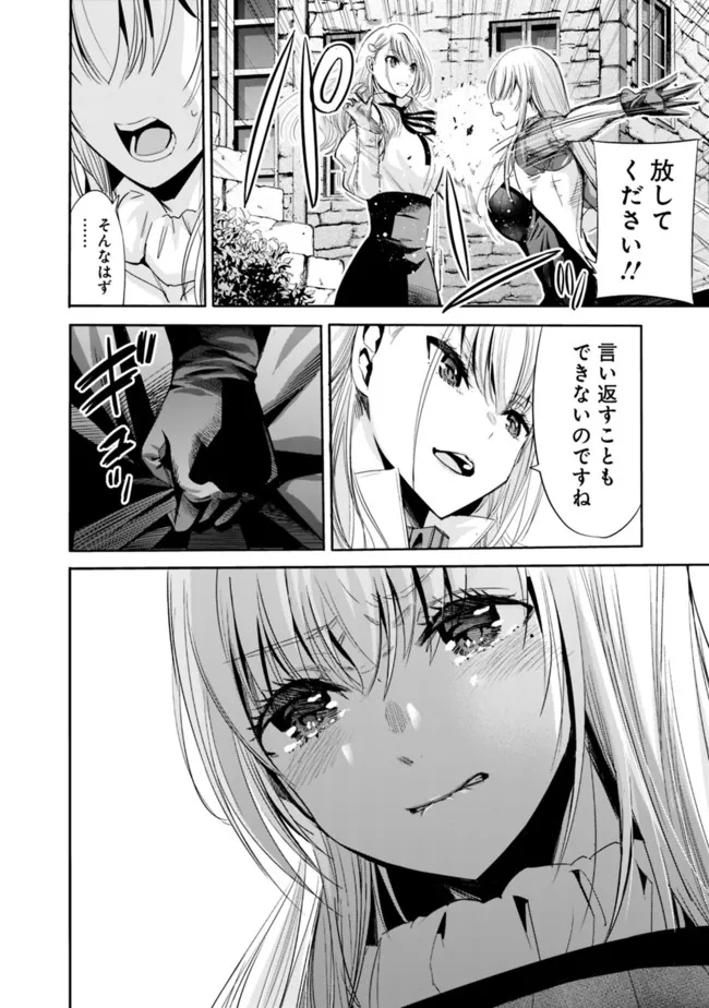 Uragirareta S-Rank Boukensha no Ore wa, Ai suru Dorei no Kanojora to Tomo ni Dorei dake no Harem Guild wo Tsukuru Chap 55 - Next Chap 56