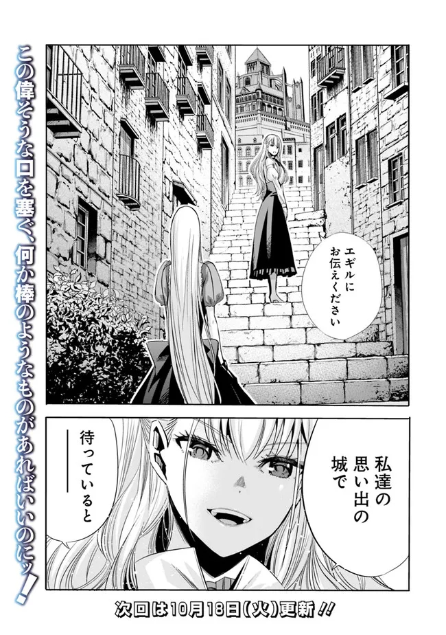 Uragirareta S-Rank Boukensha no Ore wa, Ai suru Dorei no Kanojora to Tomo ni Dorei dake no Harem Guild wo Tsukuru Chap 55 - Next Chap 56