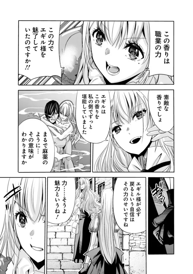 Uragirareta S-Rank Boukensha no Ore wa, Ai suru Dorei no Kanojora to Tomo ni Dorei dake no Harem Guild wo Tsukuru Chap 55 - Next Chap 56