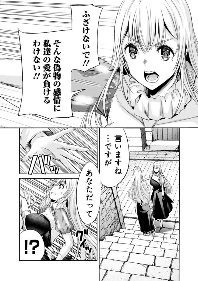 Uragirareta S-Rank Boukensha no Ore wa, Ai suru Dorei no Kanojora to Tomo ni Dorei dake no Harem Guild wo Tsukuru Chap 55 - Next Chap 56