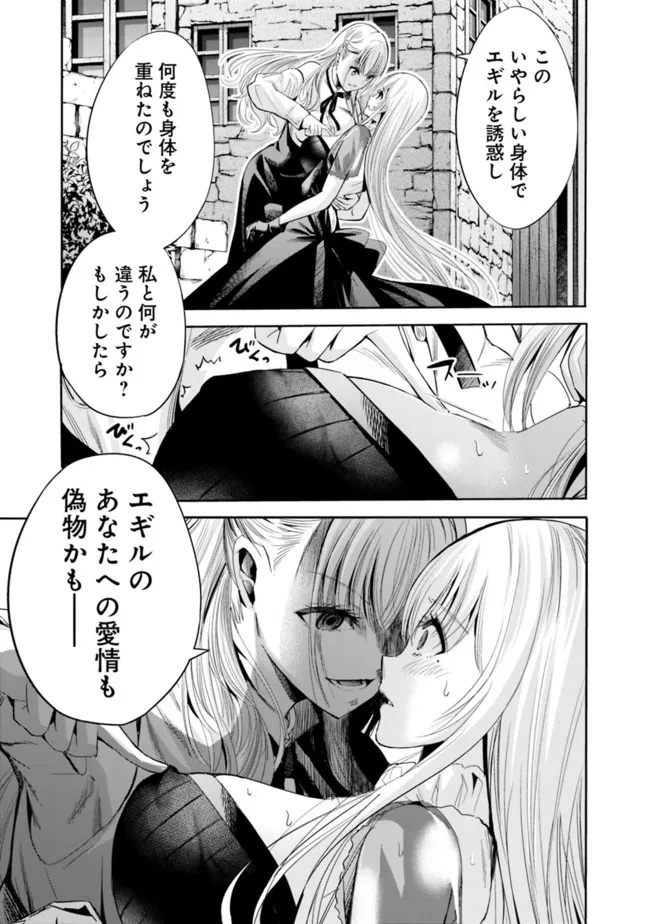 Uragirareta S-Rank Boukensha no Ore wa, Ai suru Dorei no Kanojora to Tomo ni Dorei dake no Harem Guild wo Tsukuru Chap 55 - Next Chap 56