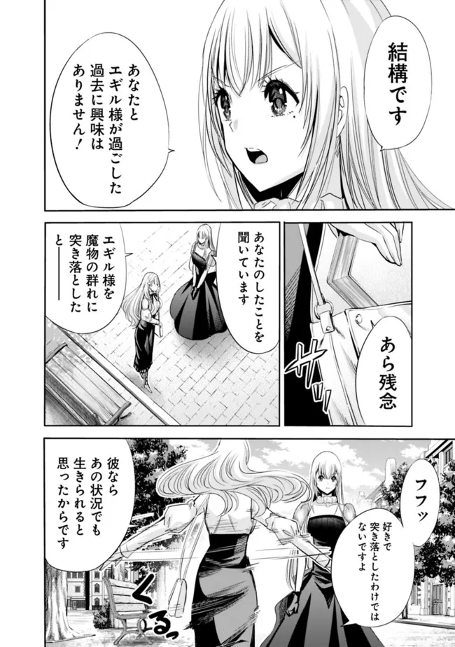 Uragirareta S-Rank Boukensha no Ore wa, Ai suru Dorei no Kanojora to Tomo ni Dorei dake no Harem Guild wo Tsukuru Chap 55 - Next Chap 56