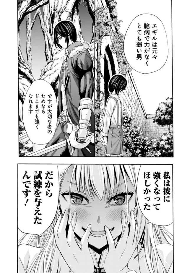 Uragirareta S-Rank Boukensha no Ore wa, Ai suru Dorei no Kanojora to Tomo ni Dorei dake no Harem Guild wo Tsukuru Chap 55 - Next Chap 56