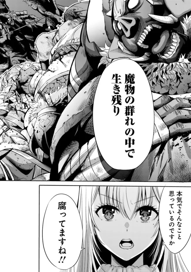 Uragirareta S-Rank Boukensha no Ore wa, Ai suru Dorei no Kanojora to Tomo ni Dorei dake no Harem Guild wo Tsukuru Chap 55 - Next Chap 56