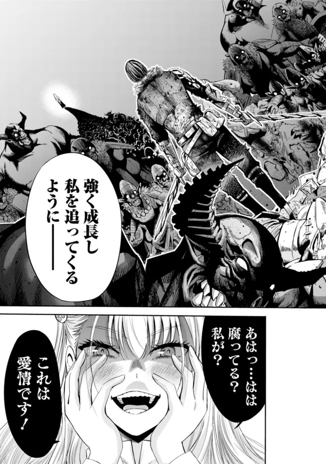 Uragirareta S-Rank Boukensha no Ore wa, Ai suru Dorei no Kanojora to Tomo ni Dorei dake no Harem Guild wo Tsukuru Chap 55 - Next Chap 56