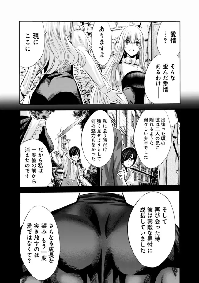 Uragirareta S-Rank Boukensha no Ore wa, Ai suru Dorei no Kanojora to Tomo ni Dorei dake no Harem Guild wo Tsukuru Chap 55 - Next Chap 56