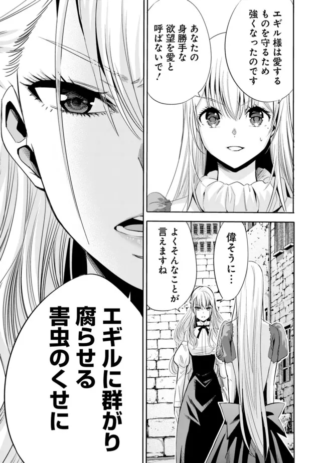 Uragirareta S-Rank Boukensha no Ore wa, Ai suru Dorei no Kanojora to Tomo ni Dorei dake no Harem Guild wo Tsukuru Chap 55 - Next Chap 56