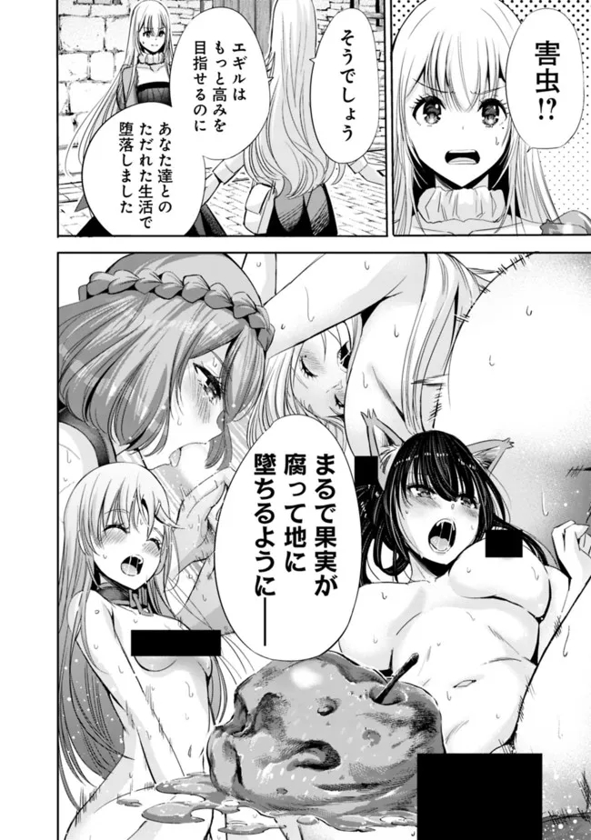 Uragirareta S-Rank Boukensha no Ore wa, Ai suru Dorei no Kanojora to Tomo ni Dorei dake no Harem Guild wo Tsukuru Chap 55 - Next Chap 56