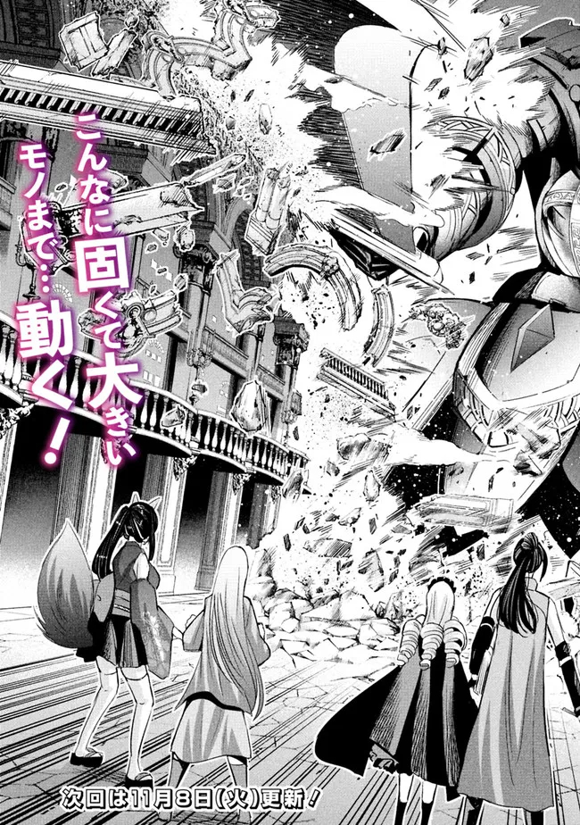 Uragirareta S-Rank Boukensha no Ore wa, Ai suru Dorei no Kanojora to Tomo ni Dorei dake no Harem Guild wo Tsukuru Chap 56 - Next Chap 57
