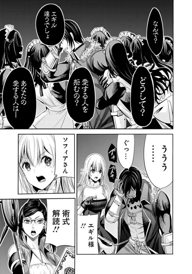 Uragirareta S-Rank Boukensha no Ore wa, Ai suru Dorei no Kanojora to Tomo ni Dorei dake no Harem Guild wo Tsukuru Chap 56 - Next Chap 57