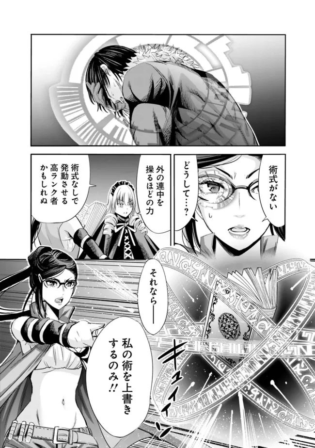 Uragirareta S-Rank Boukensha no Ore wa, Ai suru Dorei no Kanojora to Tomo ni Dorei dake no Harem Guild wo Tsukuru Chap 56 - Next Chap 57