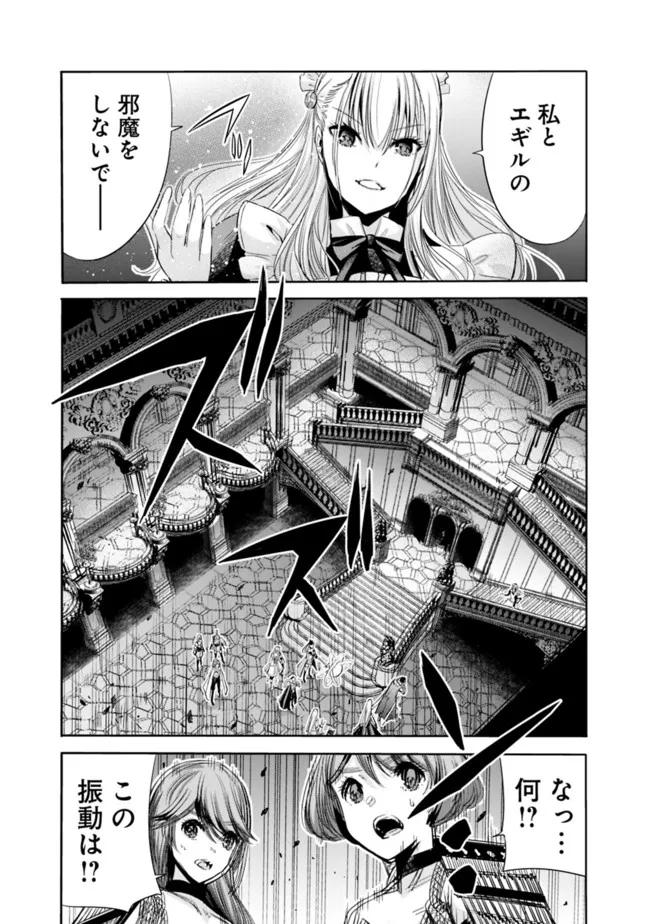 Uragirareta S-Rank Boukensha no Ore wa, Ai suru Dorei no Kanojora to Tomo ni Dorei dake no Harem Guild wo Tsukuru Chap 56 - Next Chap 57